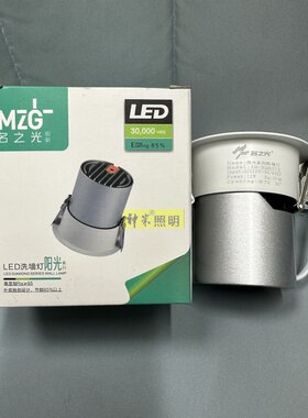 名之光阳光系列防眩光射灯家用客厅12wled无主灯照明小山丘洗墙灯