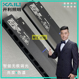 开利照明磁吸轨道灯客厅无主灯嵌入式led米家无极变光泛光格栅灯