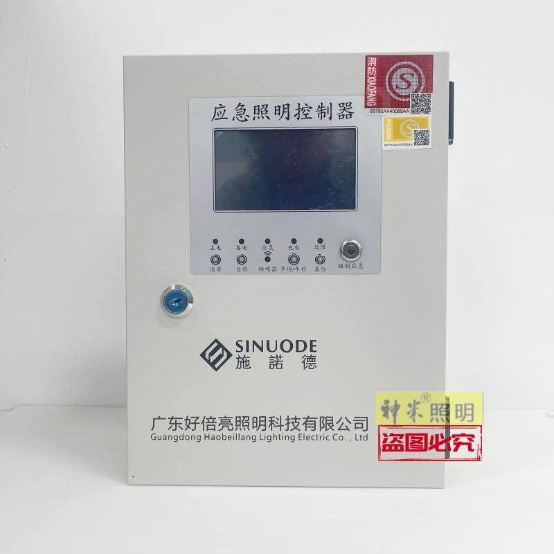 【施诺德】消防集中控制智能疏散系统应急照明控制器应急照明集中