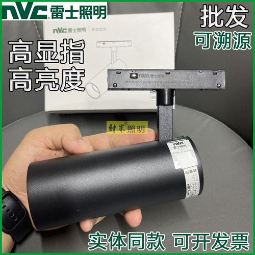雷士磁吸轨道灯48V圆形轨道灯20w客厅无主灯照明led