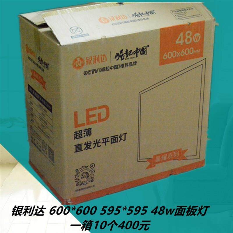 银利达晶耀系列集成吊顶led平板超薄嵌入直发光48w面板灯600x600
