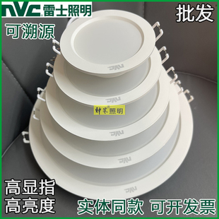 雷士led超薄筒灯客厅防雾嵌入式孔灯全塑4w6w9w15w18w耀星系列