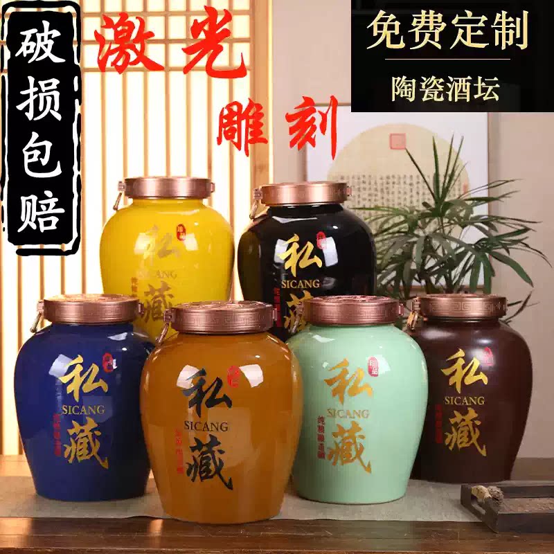 景德镇陶瓷纯色定制酒坛密封酒罐