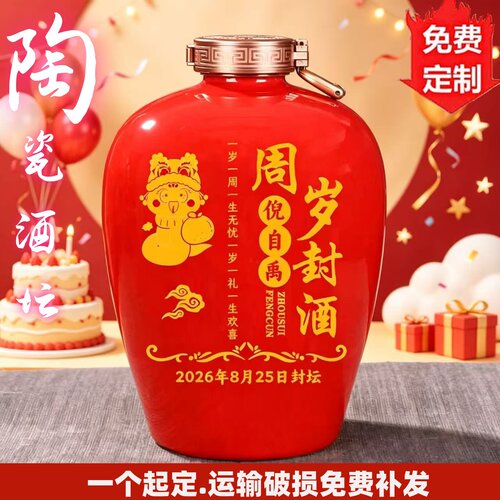 景德镇陶瓷酒坛3/5/10酒坛子定制