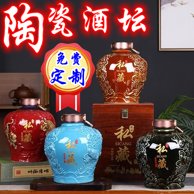 天涯比邻复古私人定制陶瓷酒坛