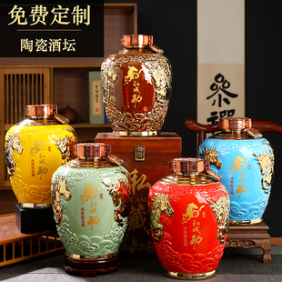 景德镇陶瓷酒坛家用密封酒罐5斤窖藏酒瓶送礼密封窖藏空酒瓶空瓶