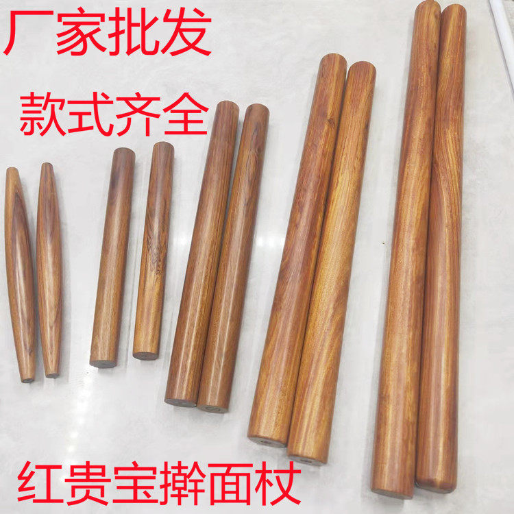 红贵宝擀面杖 酸枝木两头尖面杖 黑檀木鸡翅木擀面杖厨房用具