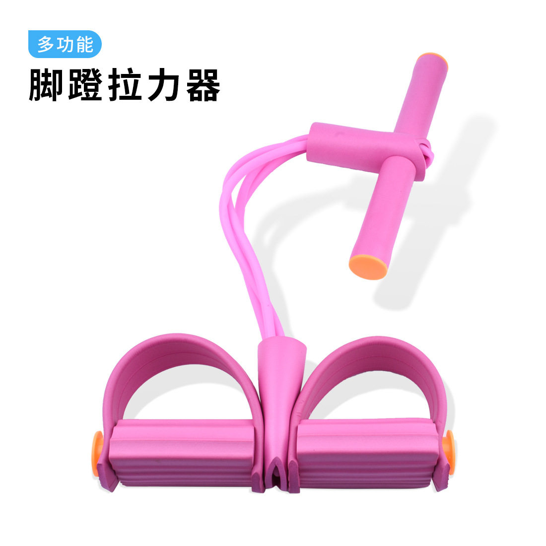 四管脚蹬脚踏拉力器多功能家用健腹拉力器男女士仰卧起坐腿部塑身