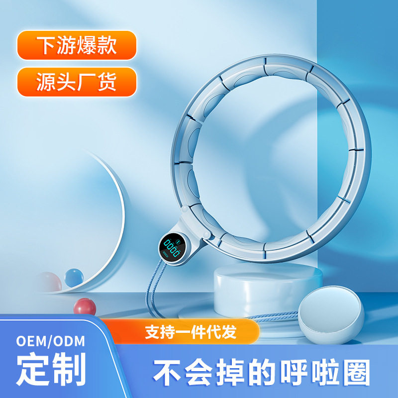 智能呼啦圈减肥收腹甩脂瘦腰可拆卸计数成人不伤腰减肥瘦肚子神器