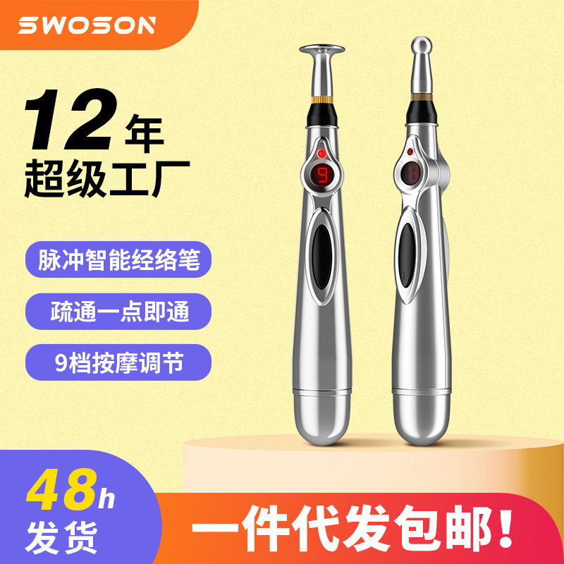 智能经络笔循经能量点穴笔全身寻穴脉冲按笔理疗仪电子针灸笔