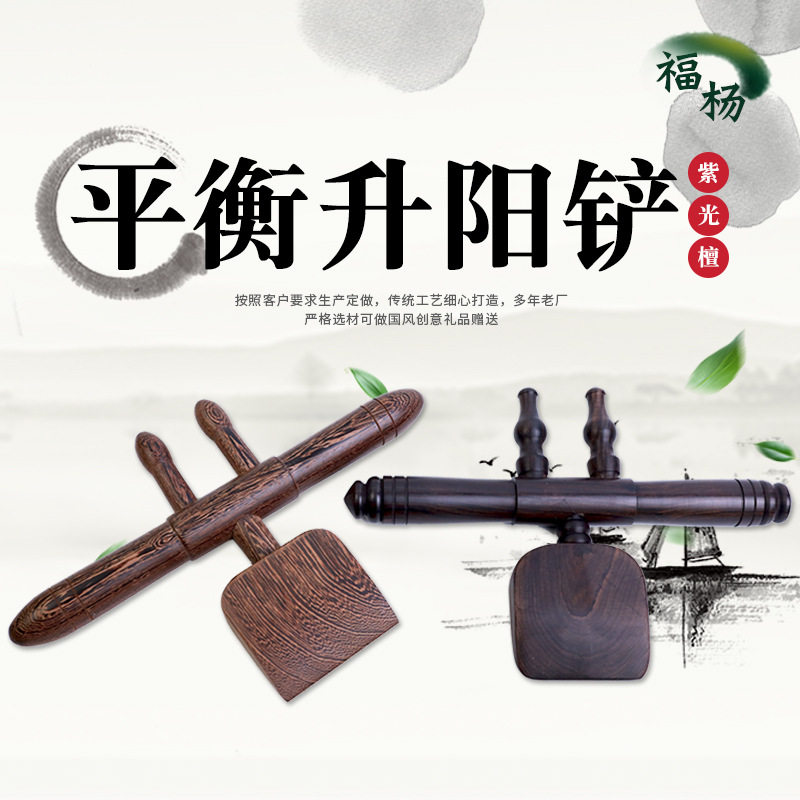 鸡翅木升阳铲刮痧产实木擀筋棒背部按摩刮板紫光檀平衡升阳铲