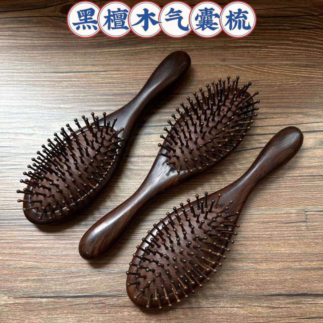 厂家天然黑檀木气垫梳子头部经络按摩梳顺发气囊梳女家用实木