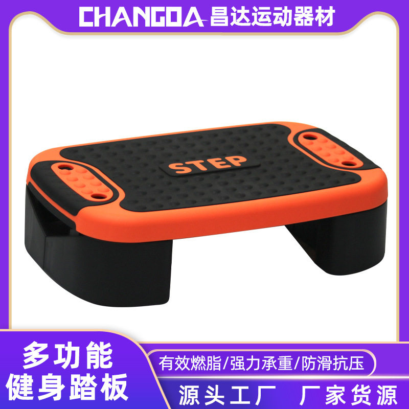 健身踏板有氧韵律家用多功能可调节平衡板家用跳操可拆卸