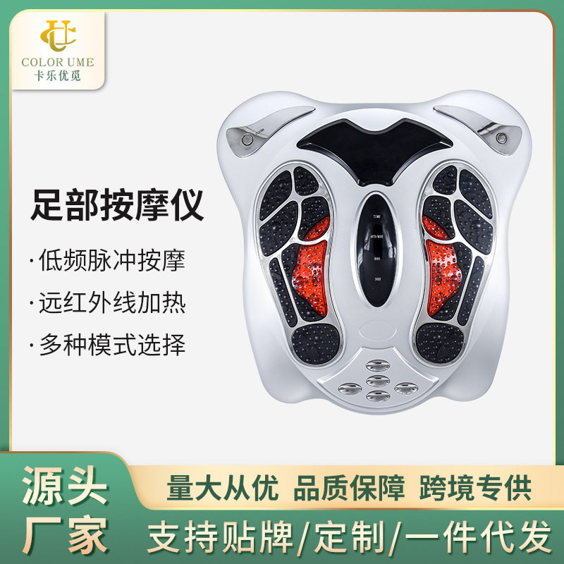 源头厂家负离子电动足部按器脚部按养生脉冲脚底足疗机