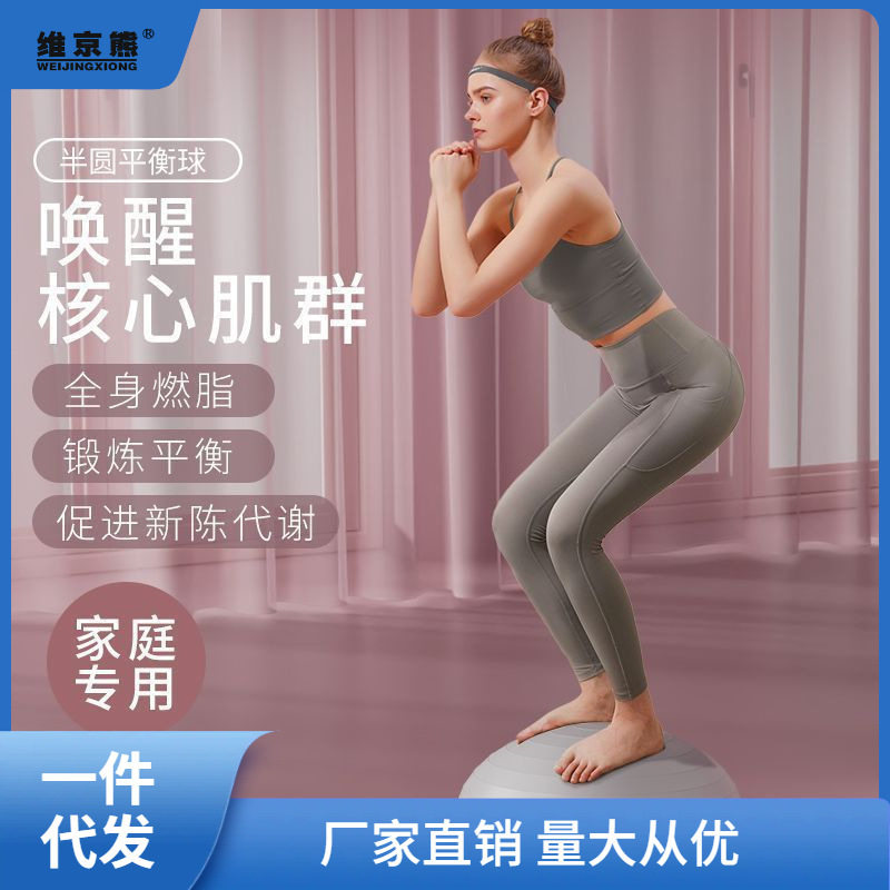 波速球半圆平衡球瑜伽训练加厚防滑脚踩健身家用健身波塑训练器材