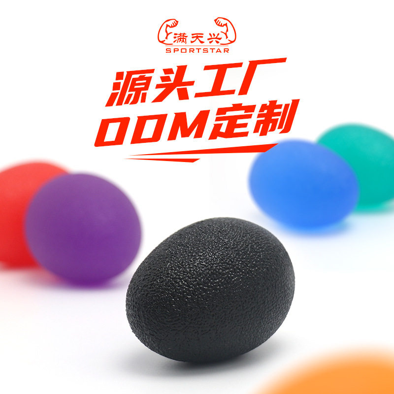 硅胶握力球发泄球锻炼器握力器专业练手指手力手劲康复训练手球