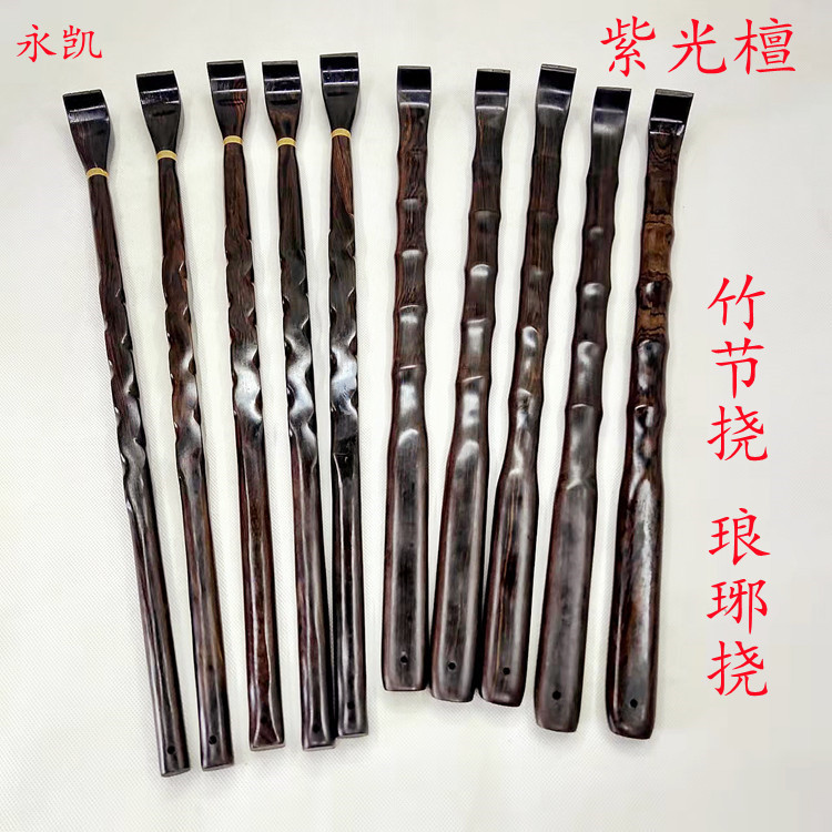 紫光檀竹节挠琅琊挠背部抓挠抓痒竹节挠鸡翅木不求人痒痒挠