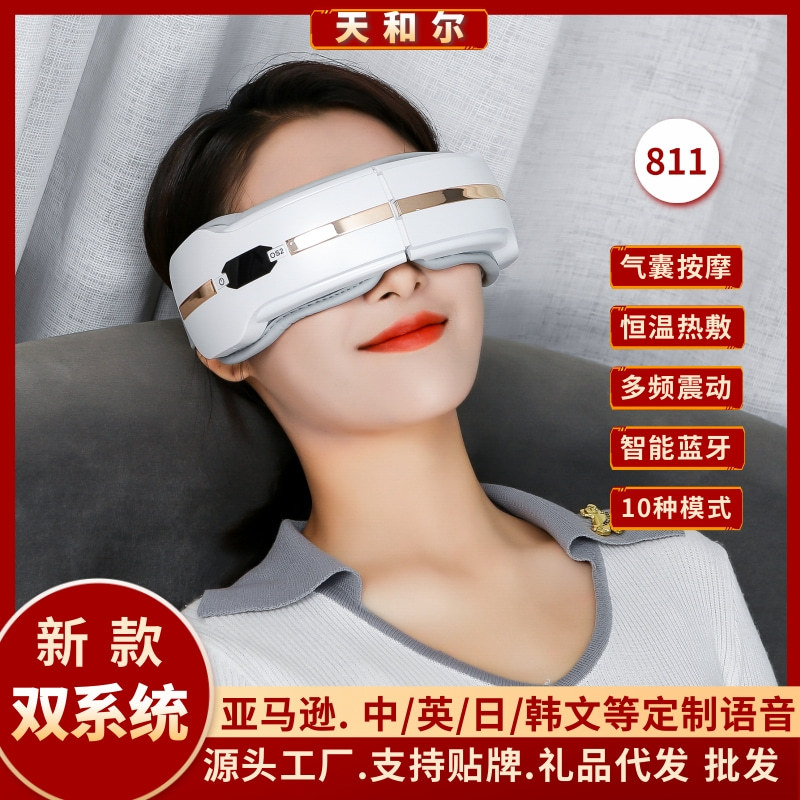 智能蓝牙眼部按仪电动气囊热敷护眼仪可折叠眼睛按器工厂
