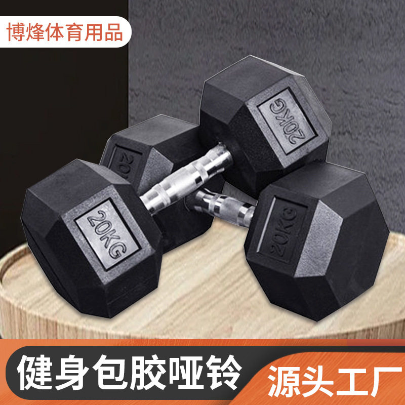 男士六角固定哑铃家用健身房商用举重器材练臂肌哑铃厂家