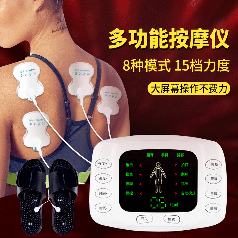 数码理疗仪多功能彩屏经络按仪双输出理疗电子脉冲仪跨境
