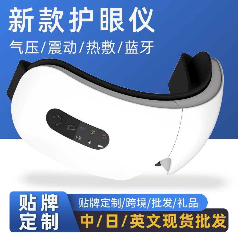 眼部按仪便携充电款蒸汽按热敷眼罩眼睛按器礼儿童护眼仪