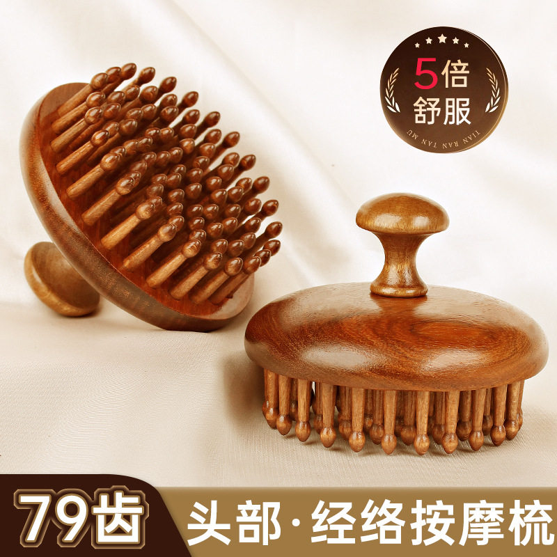 按摩梳子檀木经络梳一个起批头皮头疗女生小随身便携木质顺发