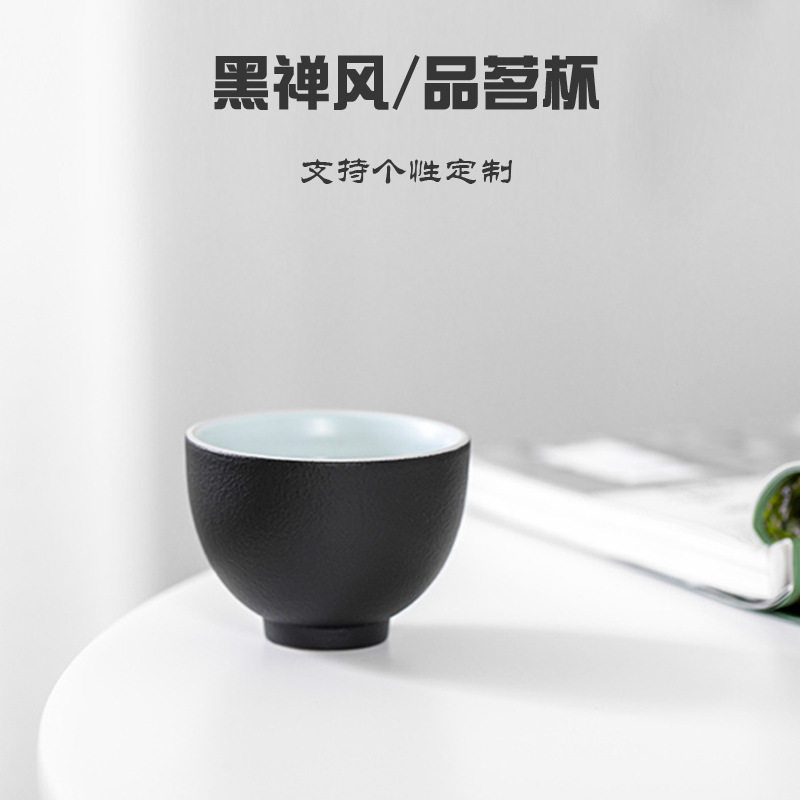黑陶瓷茗杯套装日式主人杯个人功夫茶杯茶具单杯喝茶茶杯可定制