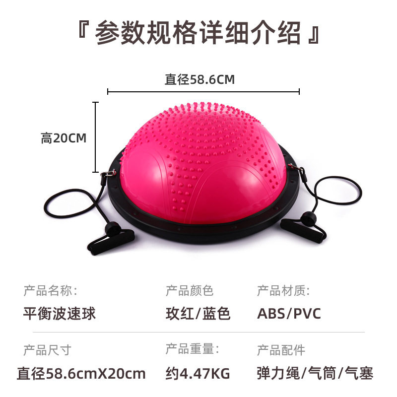 厂家加厚防滑波速球减脂塑形脚踏平衡球健身器材半圆瑜伽球
