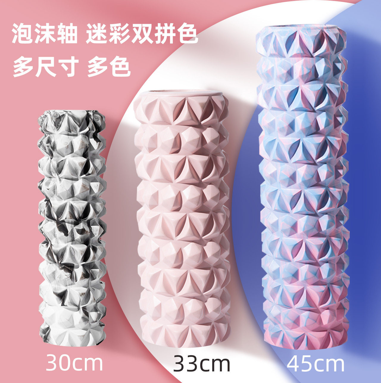 厂家销售瑜伽柱泡沫轴实心滚轴滚筒肌肉深层按摩狼牙棒瑜伽健身器