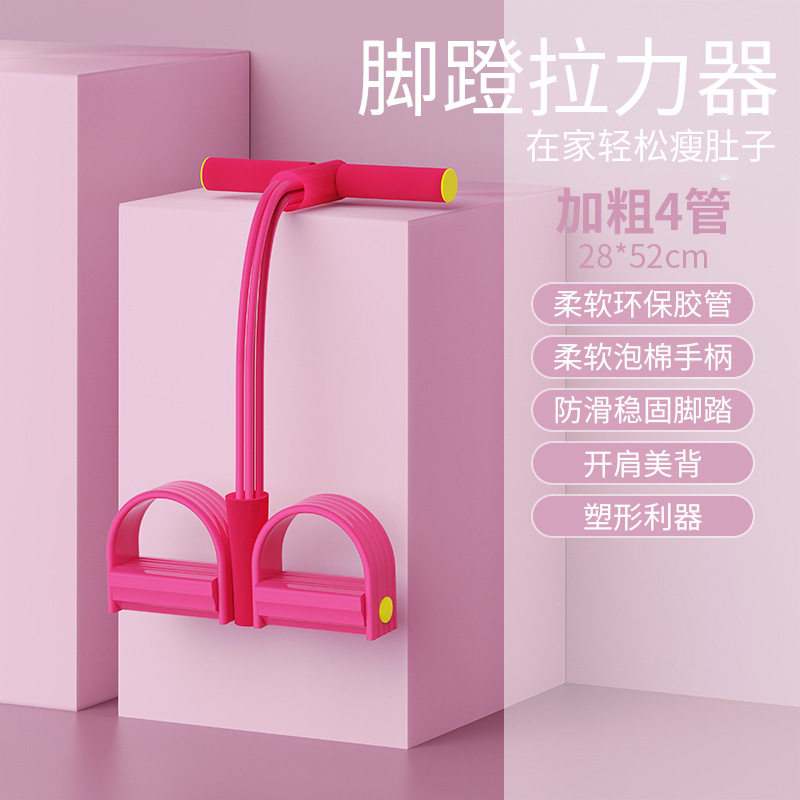 器脚蹬拉力器脚踏瘦肚子臂力器仰卧起坐辅助健身器材家用弹拉力绳