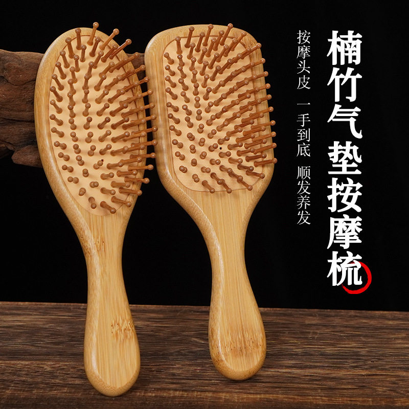 按摩梳家用楠竹气囊按摩梳美发梳疏通经络按摩梳头皮经络刷气垫梳