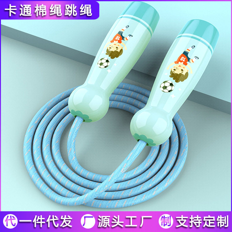 儿童木质手柄小学生幼儿园体育学男孩女孩跳绳塑料手柄棉绳玩具