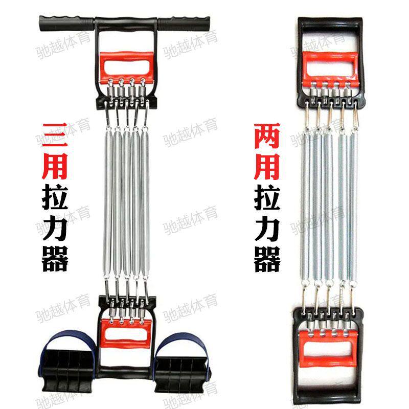 拉力器多功能弹簧脚蹬三用臂力器锻炼家用胸肌训练健身两用