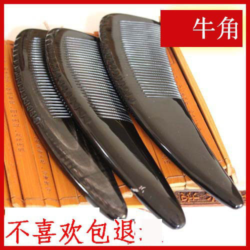 广西黑水牛角梳子大号牛角尖梳