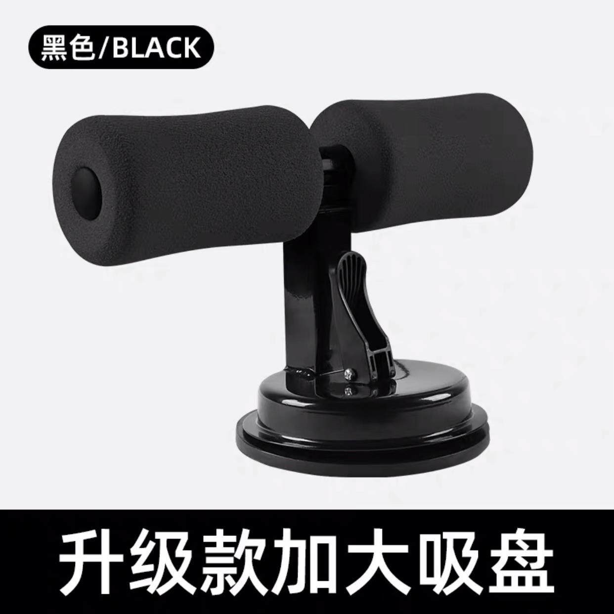 仰卧起坐辅助器吸地家用腹肌卷腹收腹做仰卧起坐的健身器材吸盘器