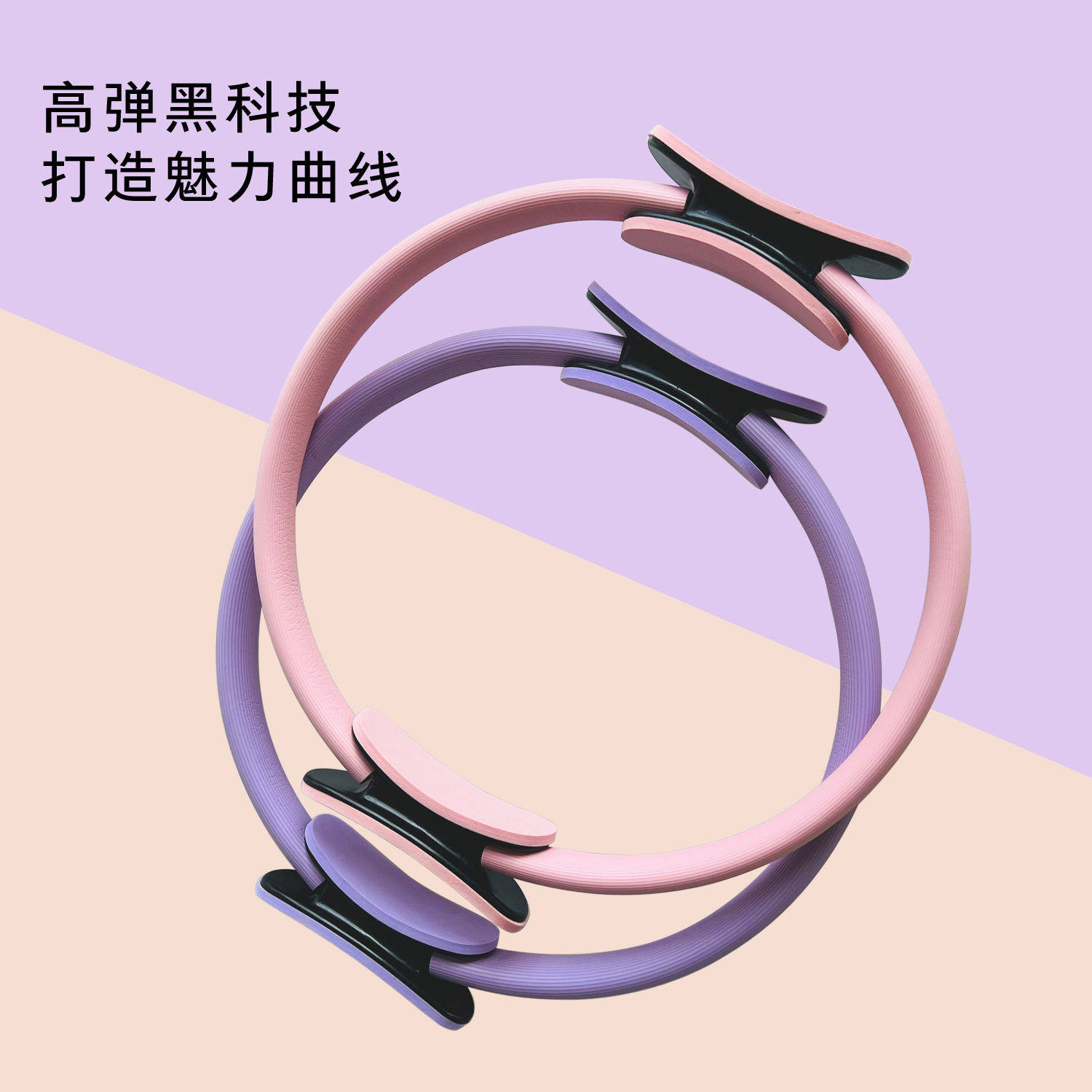 跨境普拉提圈玻璃钢月牙手柄瑜伽瘦身圈瘦腿盆底肌修复训练器