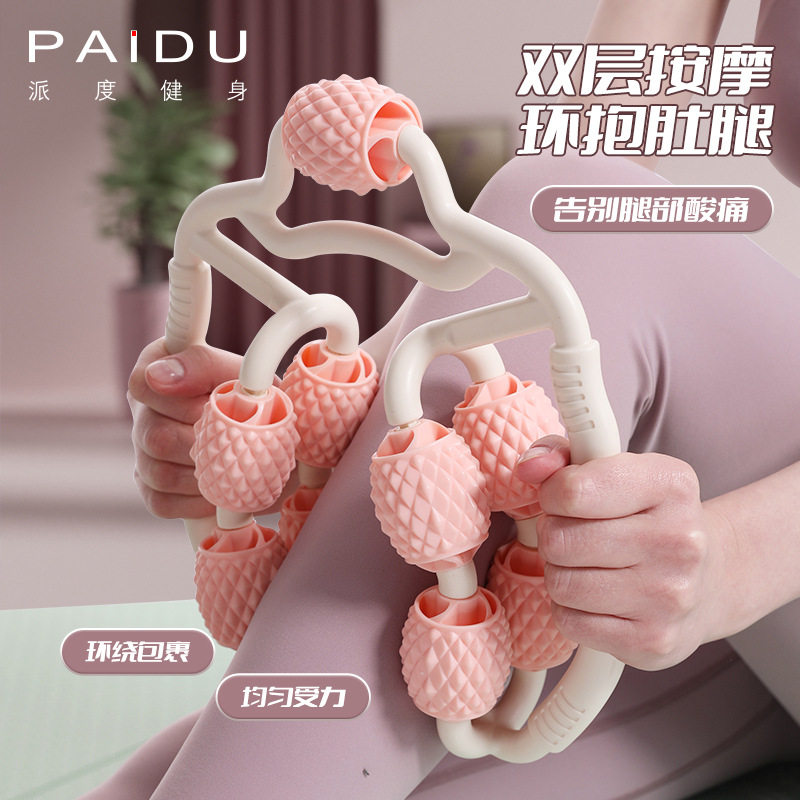 礼腿部按器环形夹腿滚轮非瘦大腿小腿肌肉放松多功能泡沫轴
