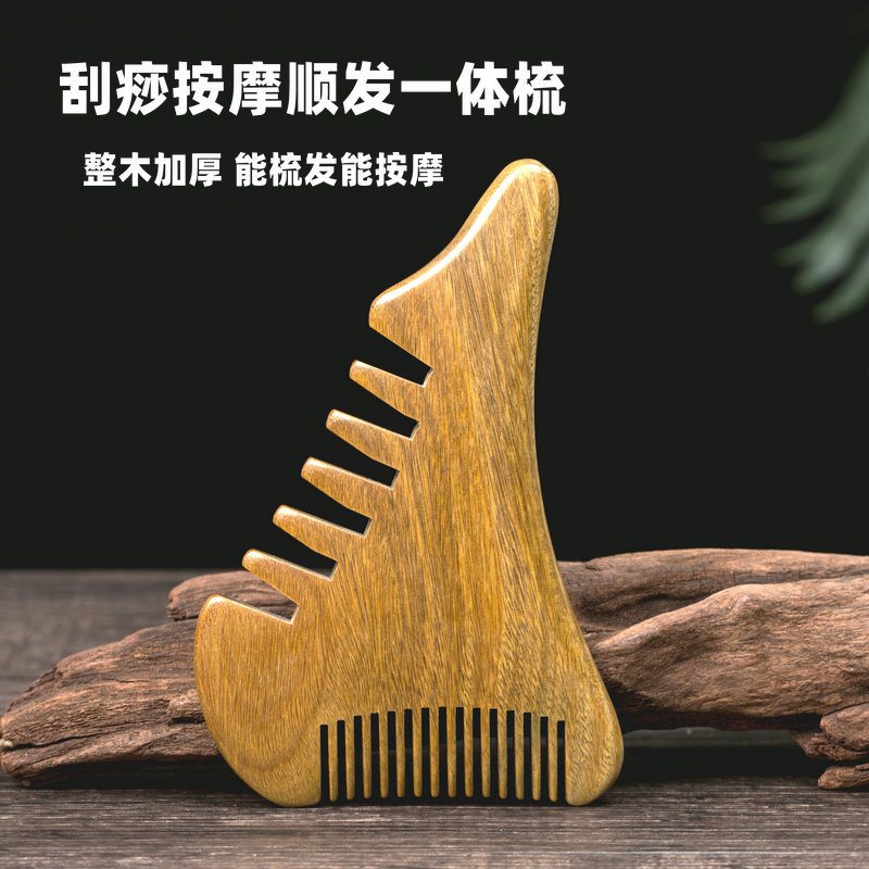 绿檀按摩梳刮痧板玉檀香木头部头疗经络木梳子小怪兽养发养发