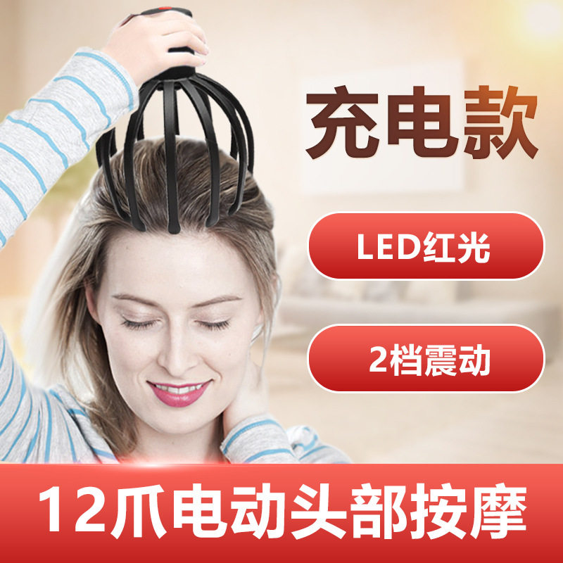 头部按器八爪鱼头部按器章鱼头皮按仪电动按震动梳子厂货