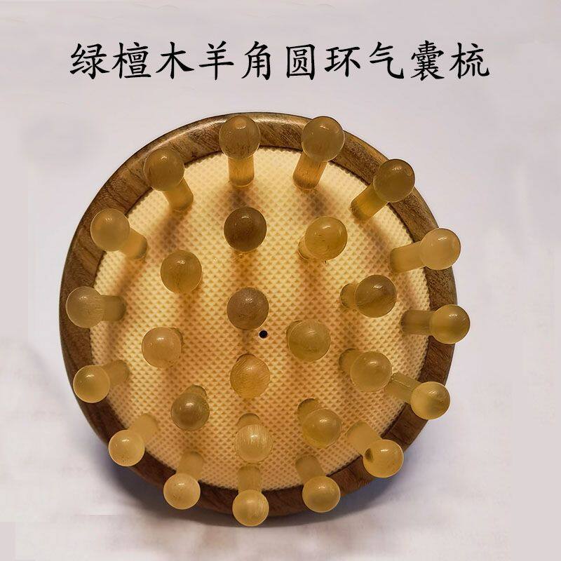 绿檀木气垫梳子女士牛羊角气囊头部经络按梳工厂直营