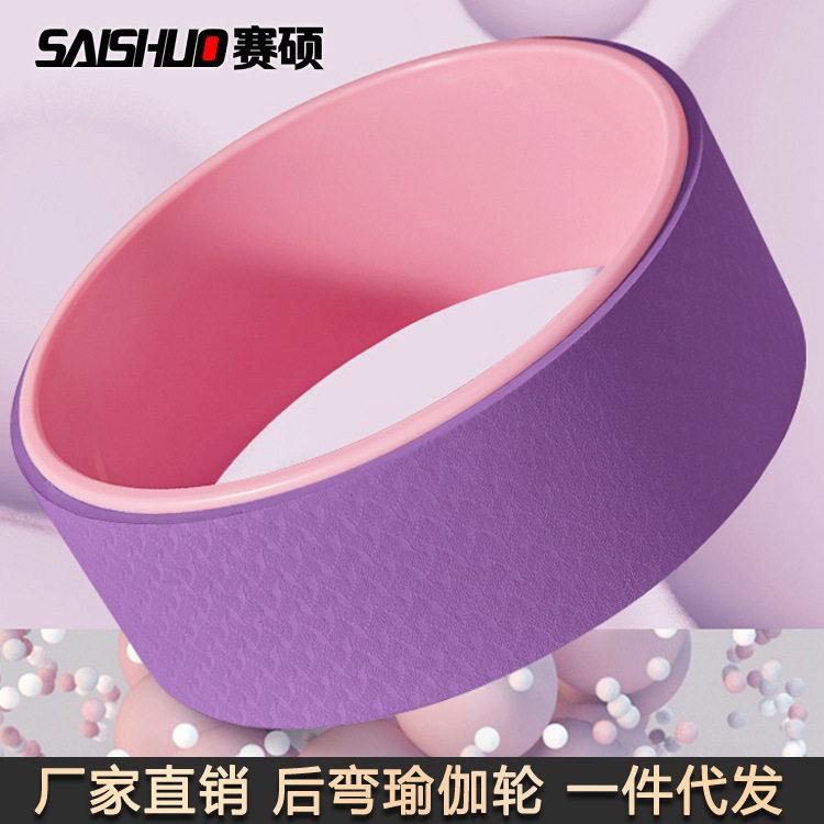 厂家瑜伽轮开背瑜伽器材瑜伽用后弯神器瘦腿滚筒普拉提圈