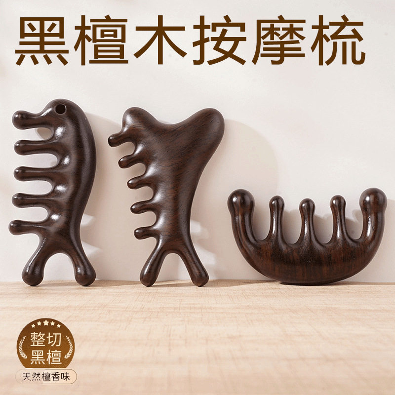 天然黑檀按摩五齿经络梳舒缓头皮强健发根随身携带大齿按摩经络梳