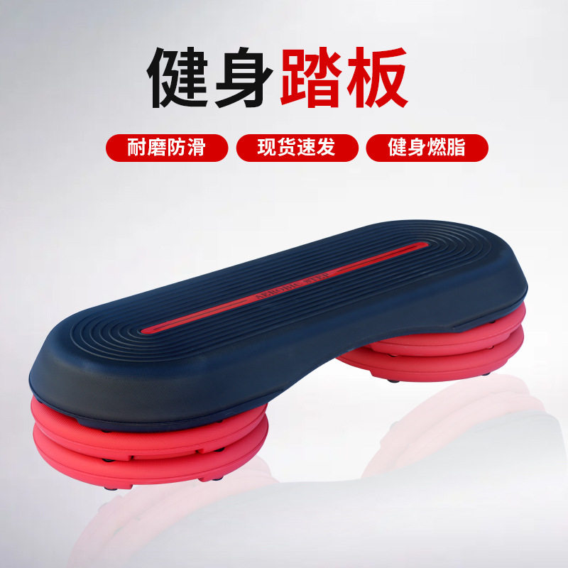 商用运动器械跳板踏板家用健身器材踏板可调贴皮健身操课踏板