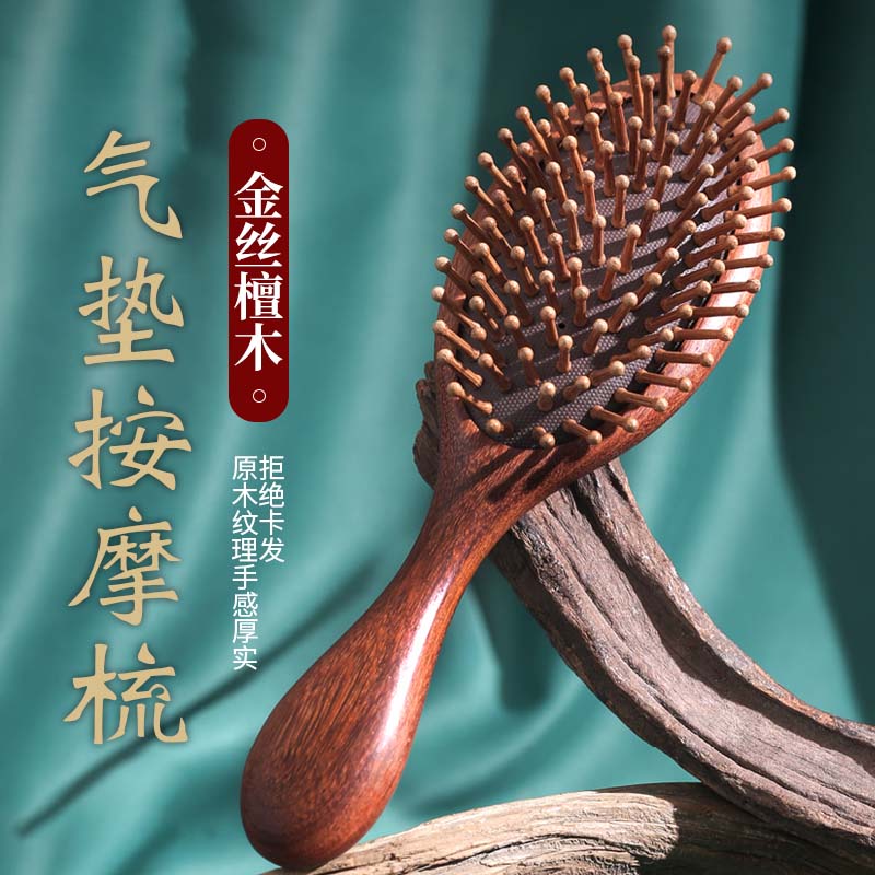 气垫按摩梳子气囊梳头部长条木梳檀木防女士用头皮家用印字
