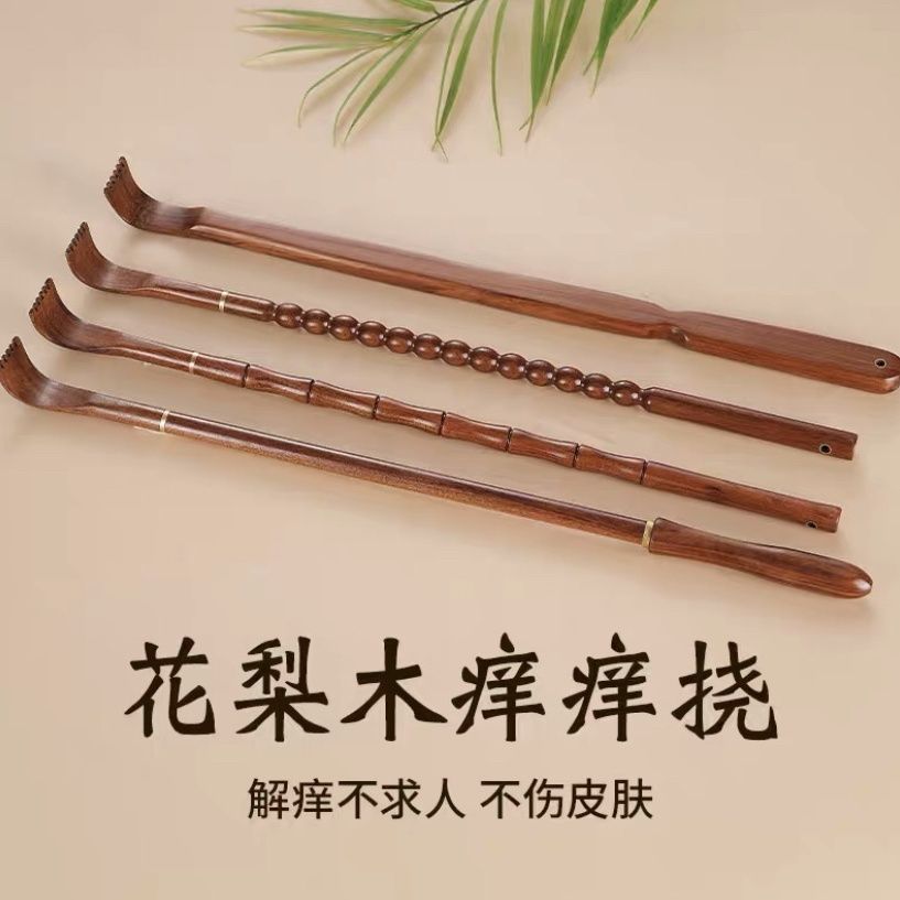 黄花梨不求人痒痒挠多功能挠痒抓背年轻人便携伸缩老头乐耙子抓痒