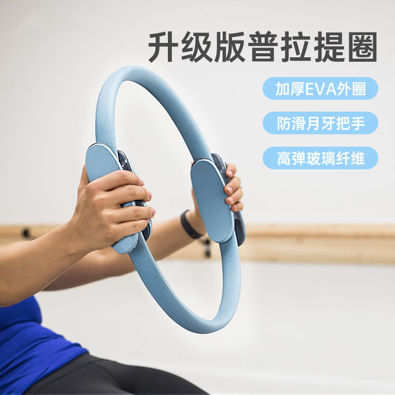 普拉提圈盆底肌健身器材开背瘦腿运动圈瑜伽圈环辅助工具用
