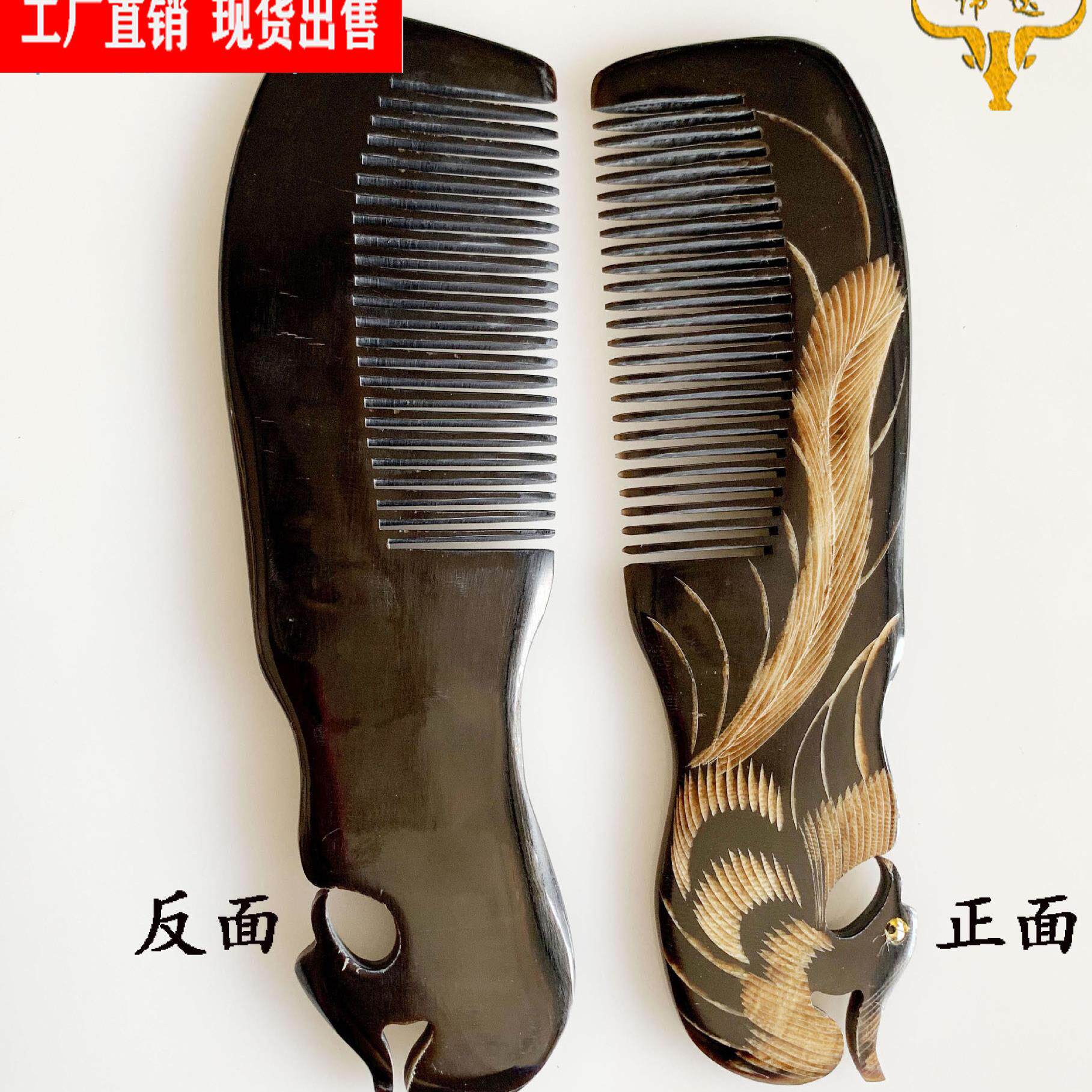 牛角梳子黑凤梳子黑水牛角凤梳工艺梳子牛角梳龙凤雕刻梳子厂批