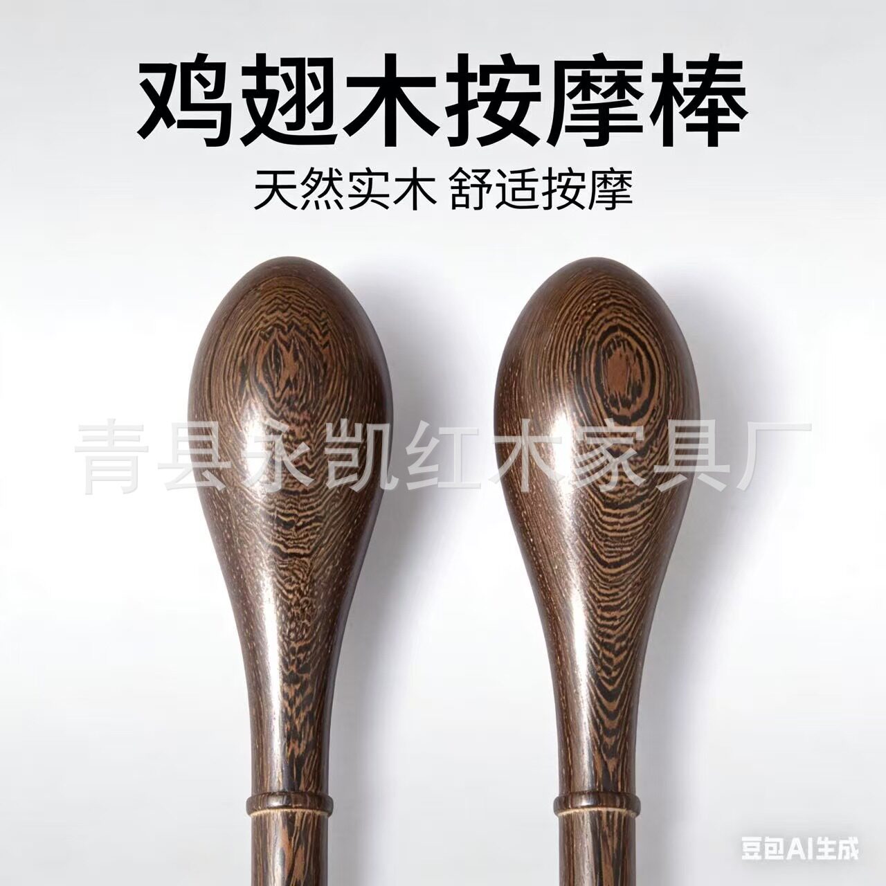 鸡翅木棒锤印度轻棒印第安棒铃老年人捶背按摩锤疏通养生保健经络