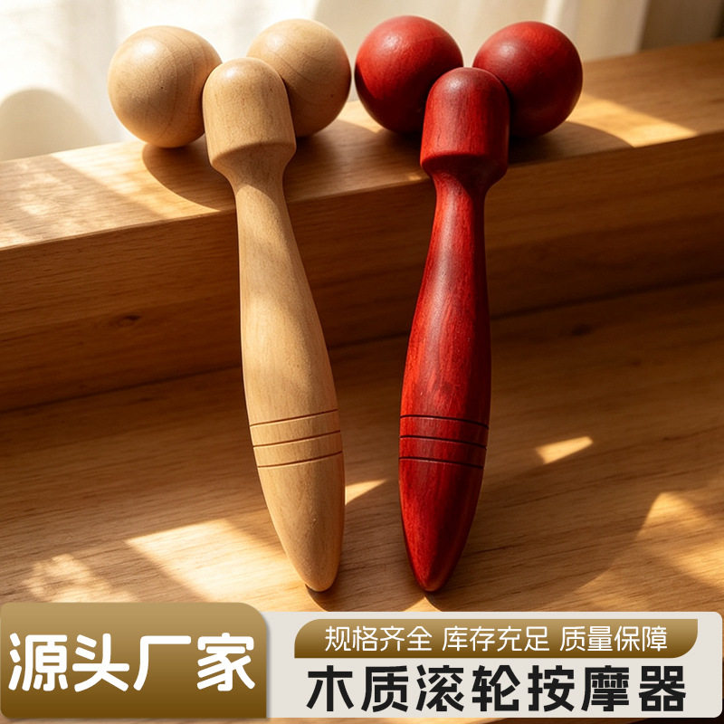 跨境新款滚轮按摩器便携木质脸部按摩仪双头按摩家用放松