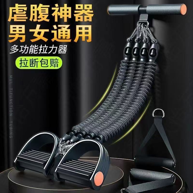 多功能脚蹬拉力器健身瘦肚子男健身瑜伽器材普拉提家用女脚踏拉绳